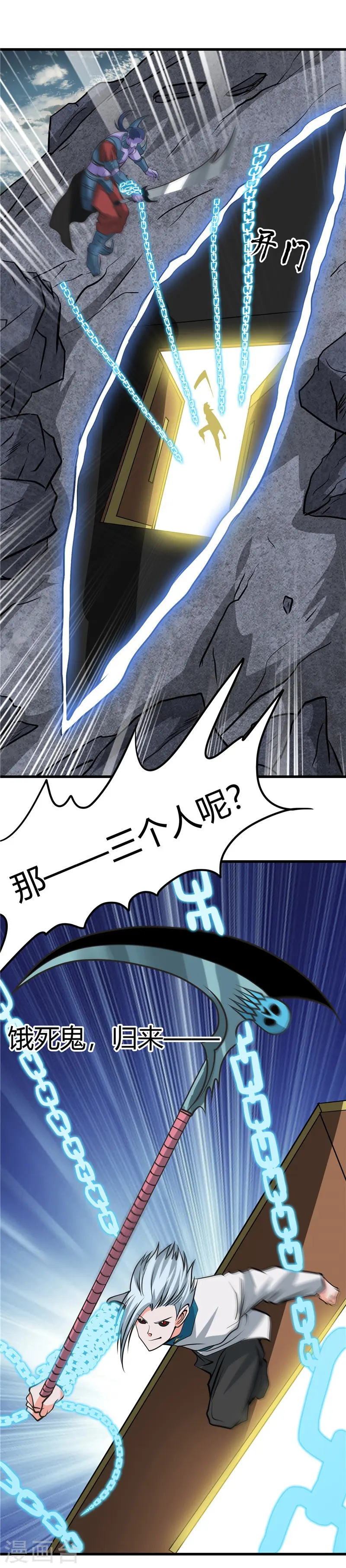 第317话 三战士 第36页