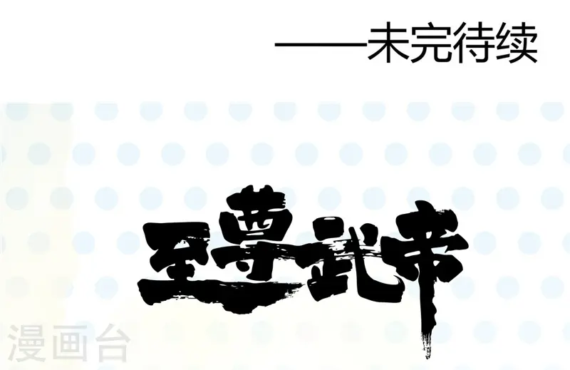 第317话 三战士 第37页