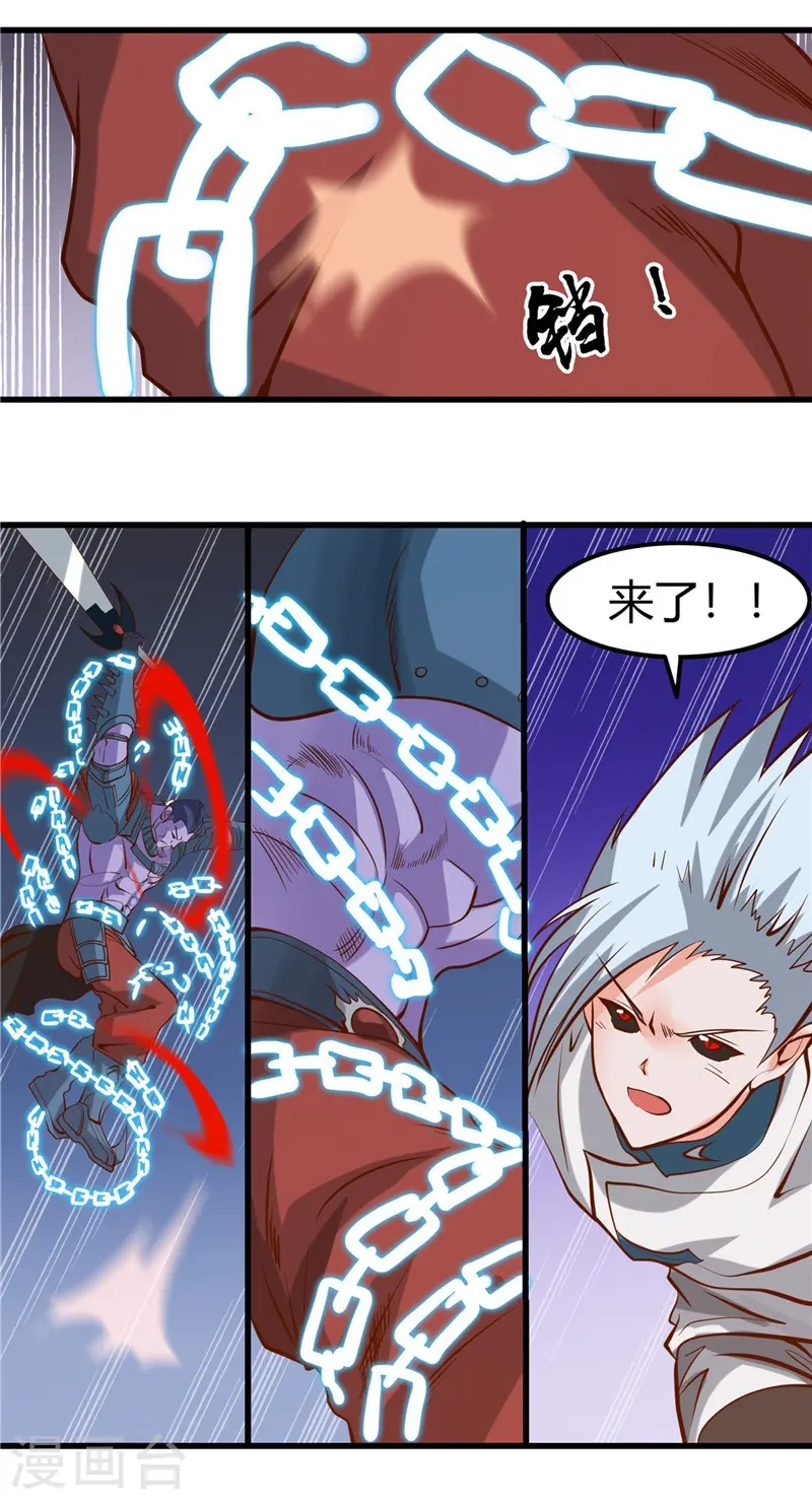 第318话 门与鳞片 第4页