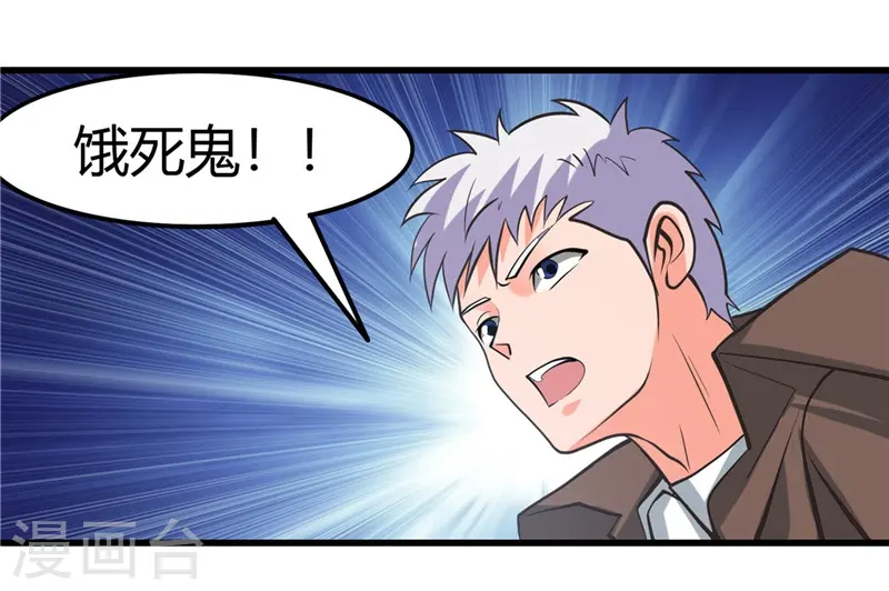 第318话 门与鳞片 第9页