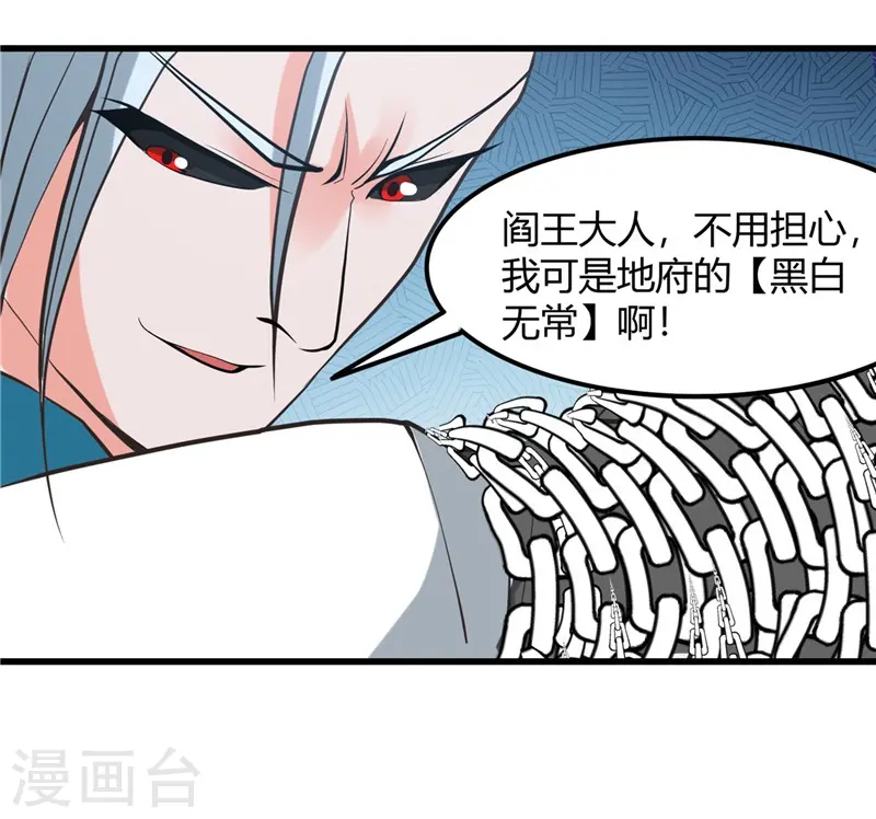 第318话 门与鳞片 第10页