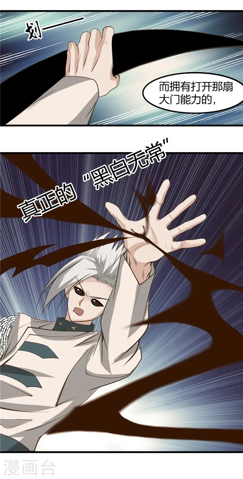 第318话 门与鳞片 第13页