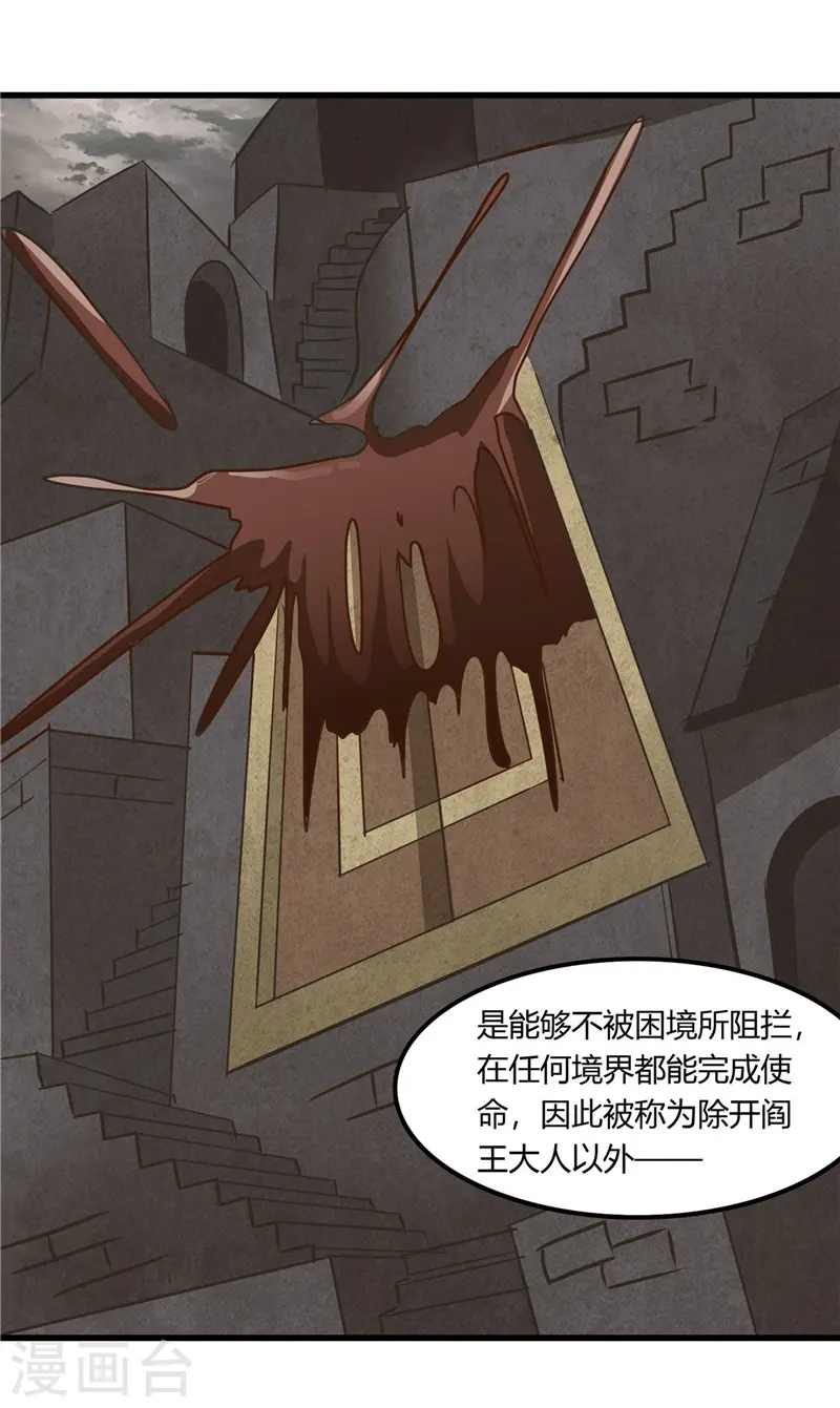 第318话 门与鳞片 第14页