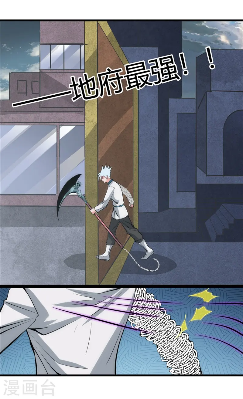 第318话 门与鳞片 第15页
