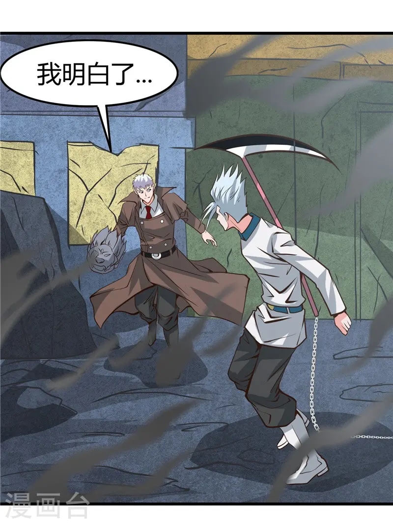 第318话 门与鳞片 第19页