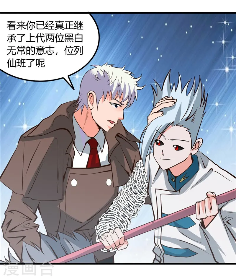 第318话 门与鳞片 第20页