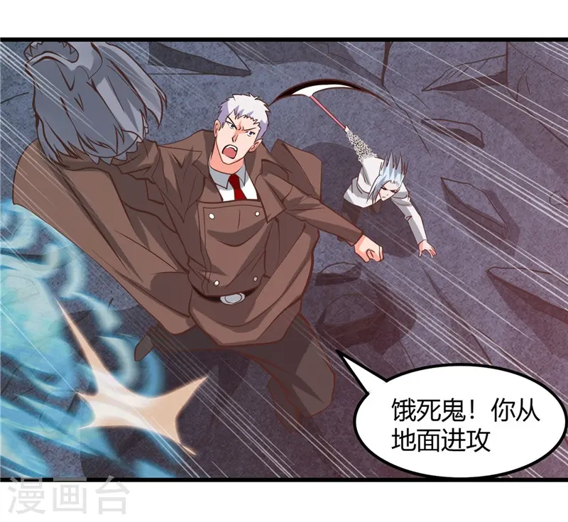 第318话 门与鳞片 第23页