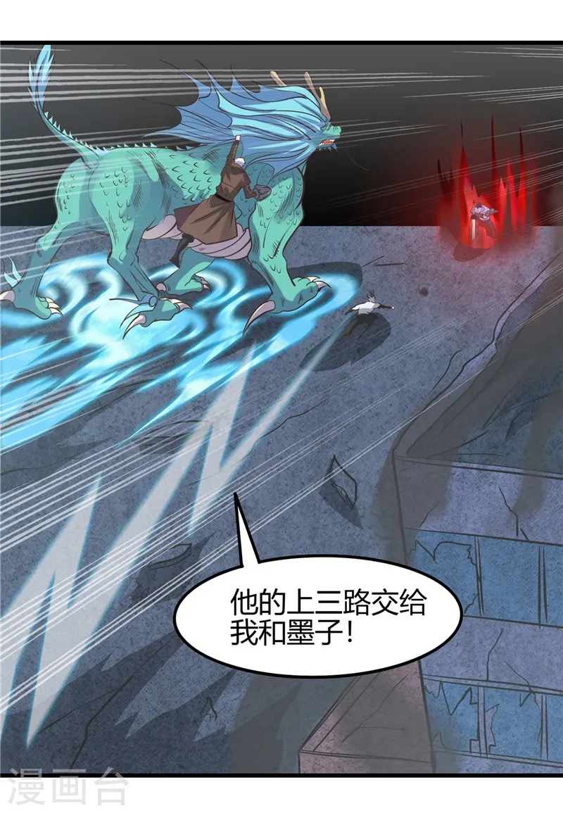 第318话 门与鳞片 第24页