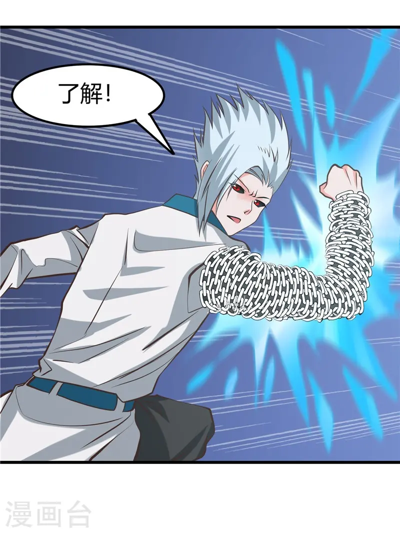 第318话 门与鳞片 第25页