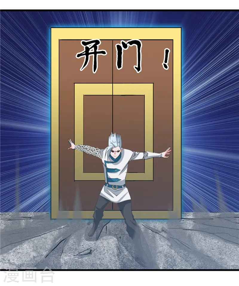 第318话 门与鳞片 第27页