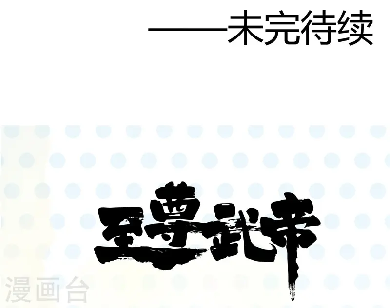 第318话 门与鳞片 第37页