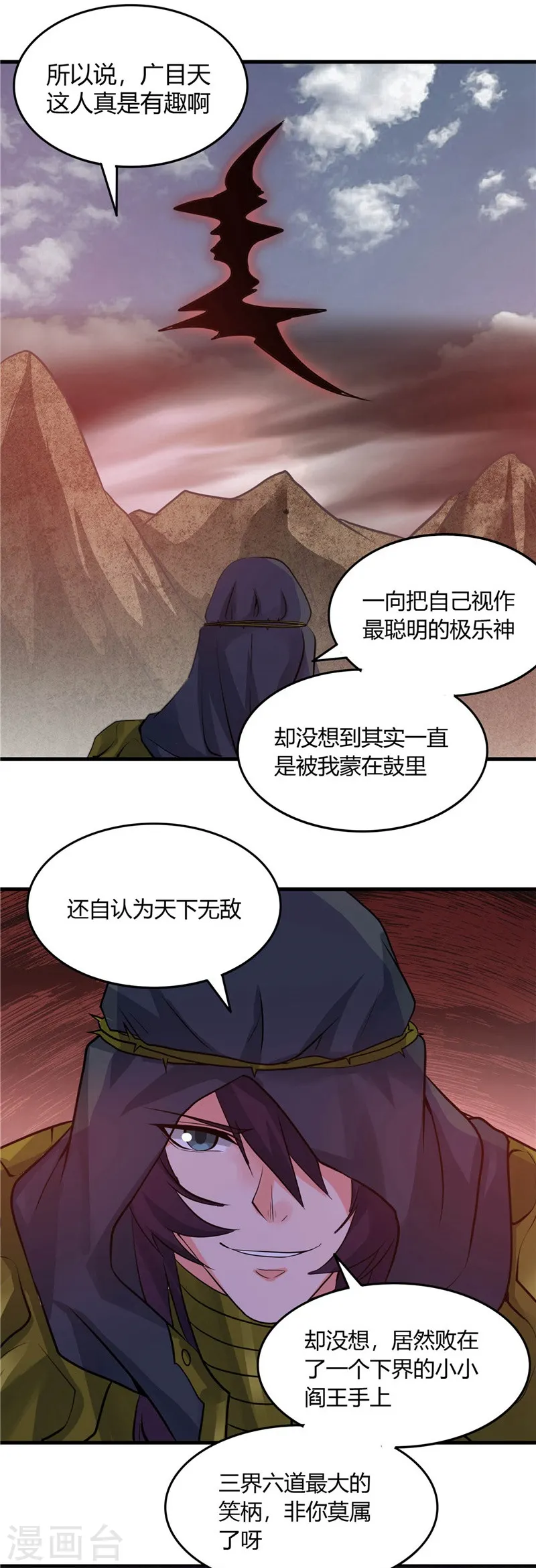 第311话 因为最凶猛而鸣动 第2页