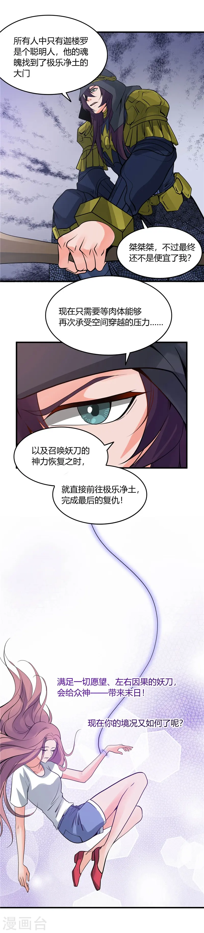 第311话 因为最凶猛而鸣动 第4页