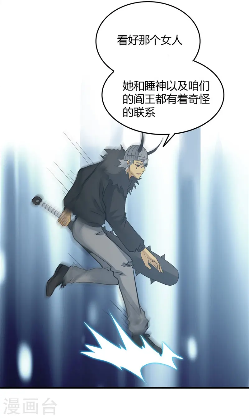 第311话 因为最凶猛而鸣动 第7页
