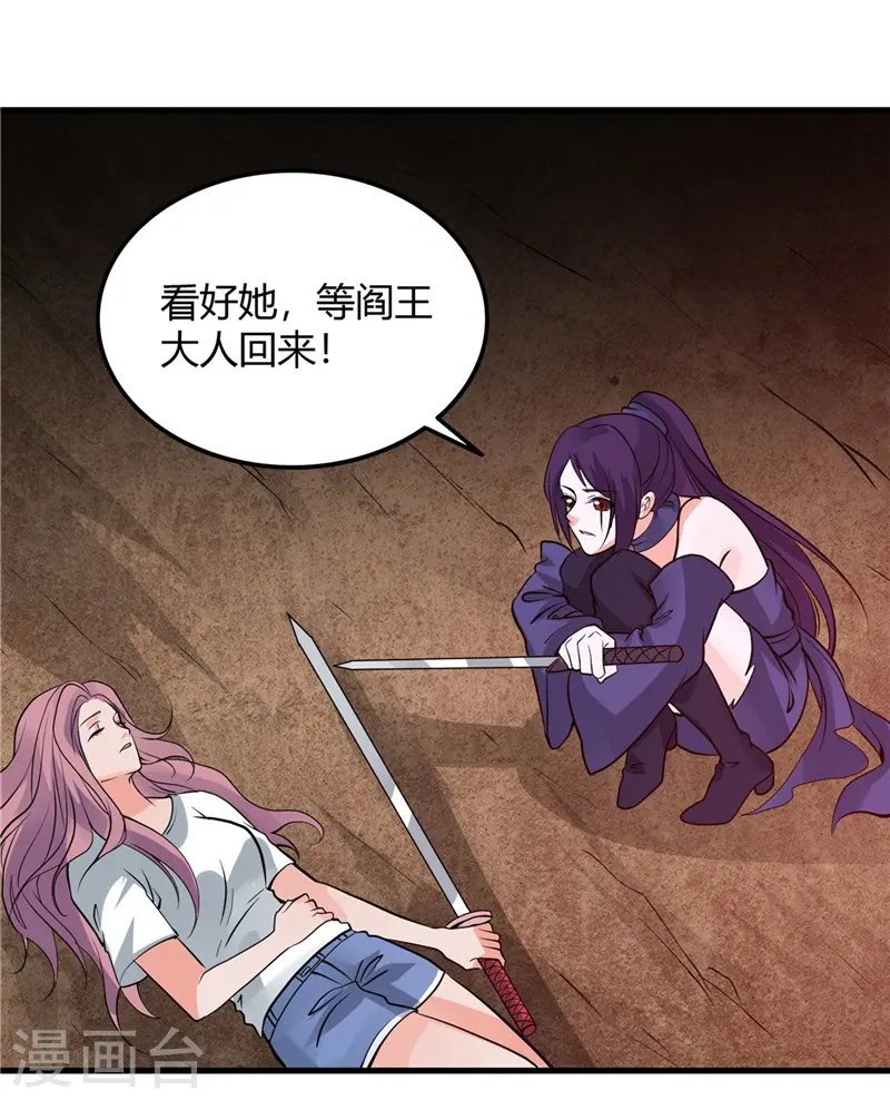 第311话 因为最凶猛而鸣动 第8页