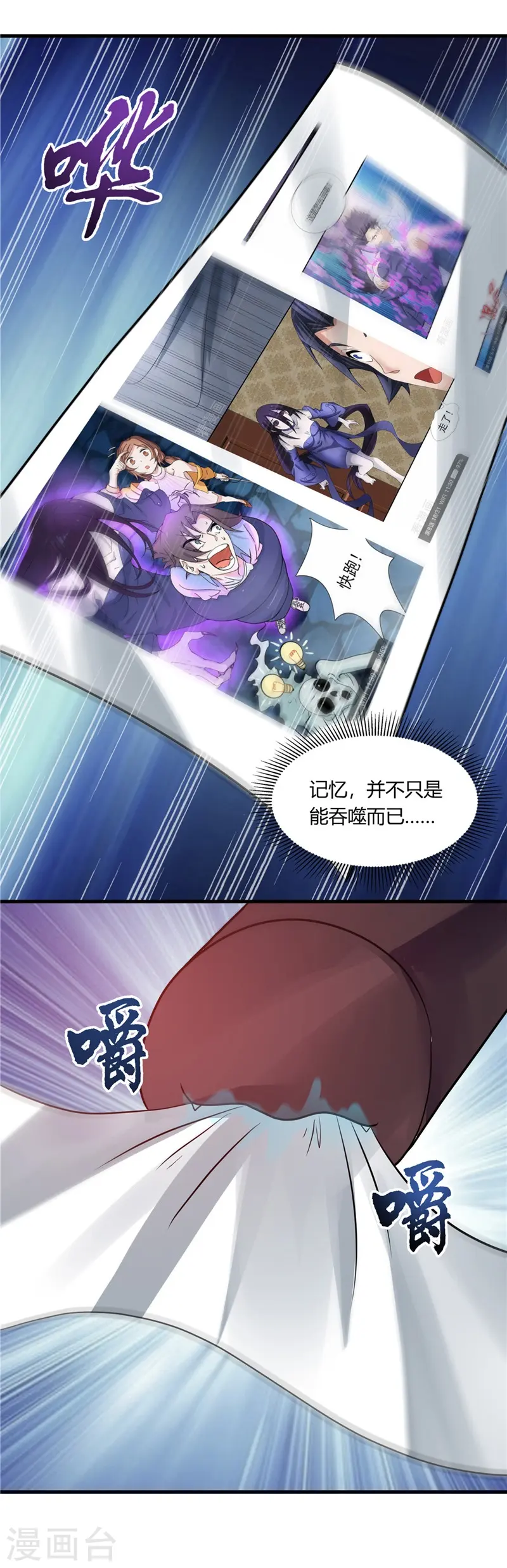 第311话 因为最凶猛而鸣动 第13页
