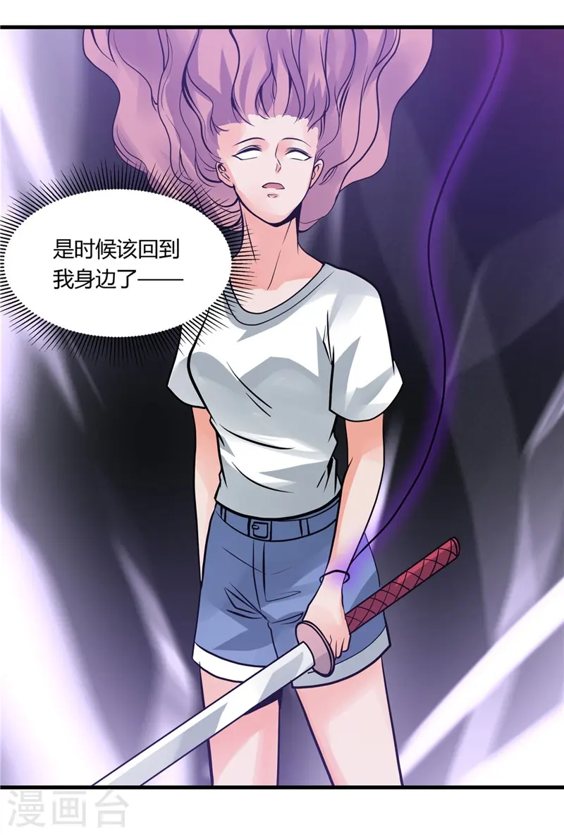第311话 因为最凶猛而鸣动 第17页