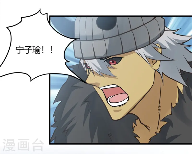 第311话 因为最凶猛而鸣动 第19页