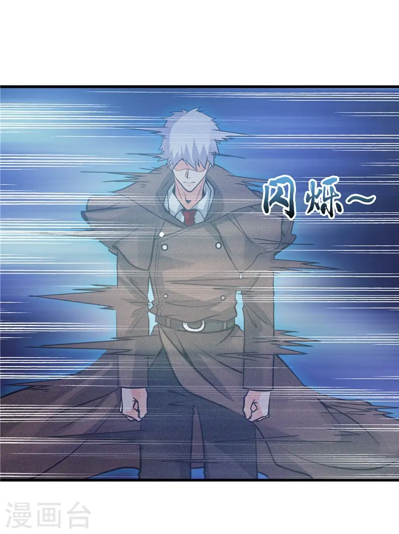 第311话 因为最凶猛而鸣动 第22页