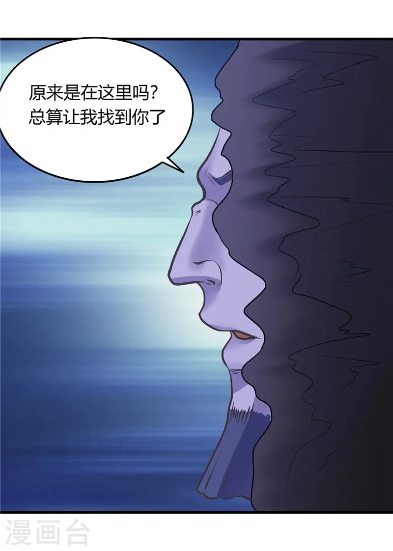 第311话 因为最凶猛而鸣动 第28页