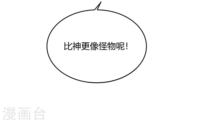 第311话 因为最凶猛而鸣动 第30页
