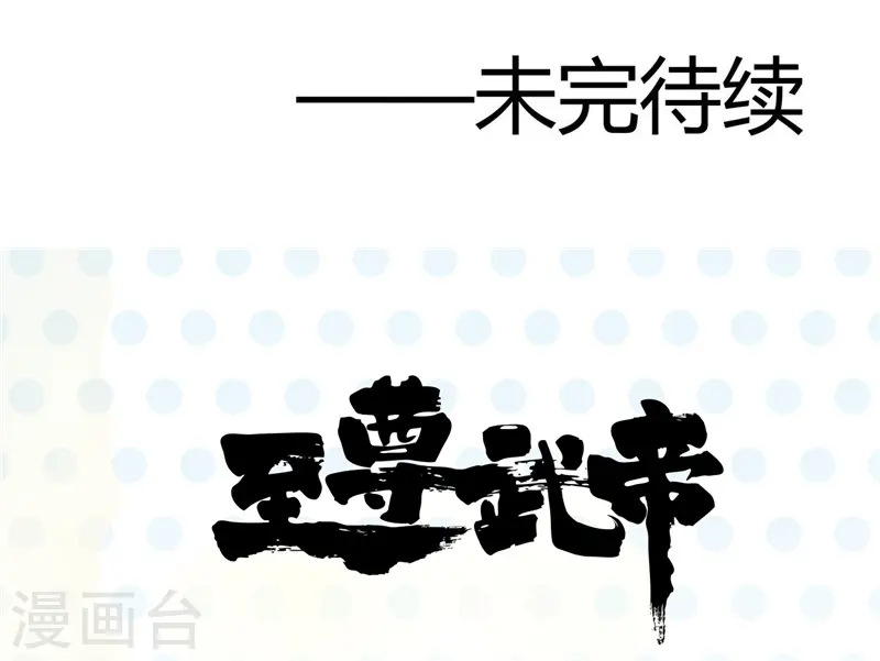 第311话 因为最凶猛而鸣动 第32页
