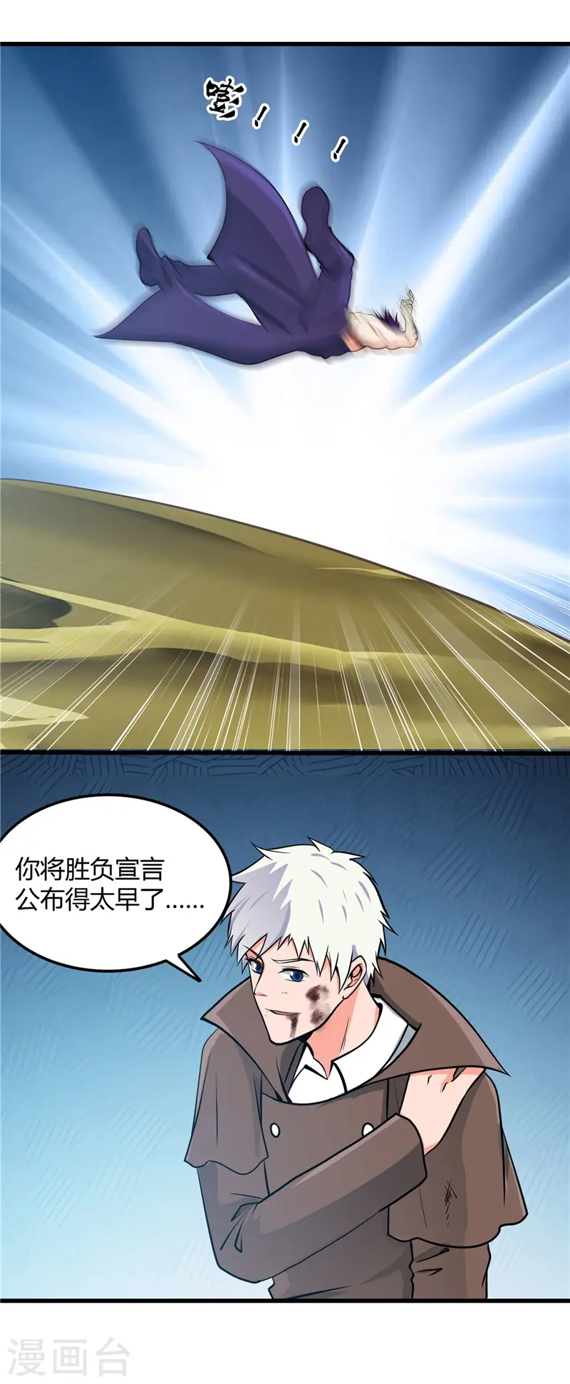 第310话 恩怨在此了断 第2页
