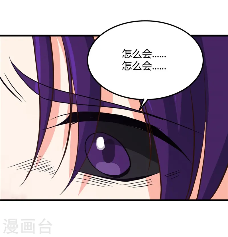 第310话 恩怨在此了断 第5页