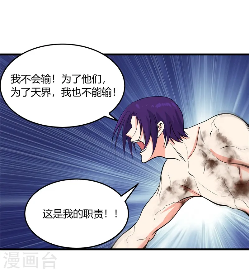 第310话 恩怨在此了断 第14页