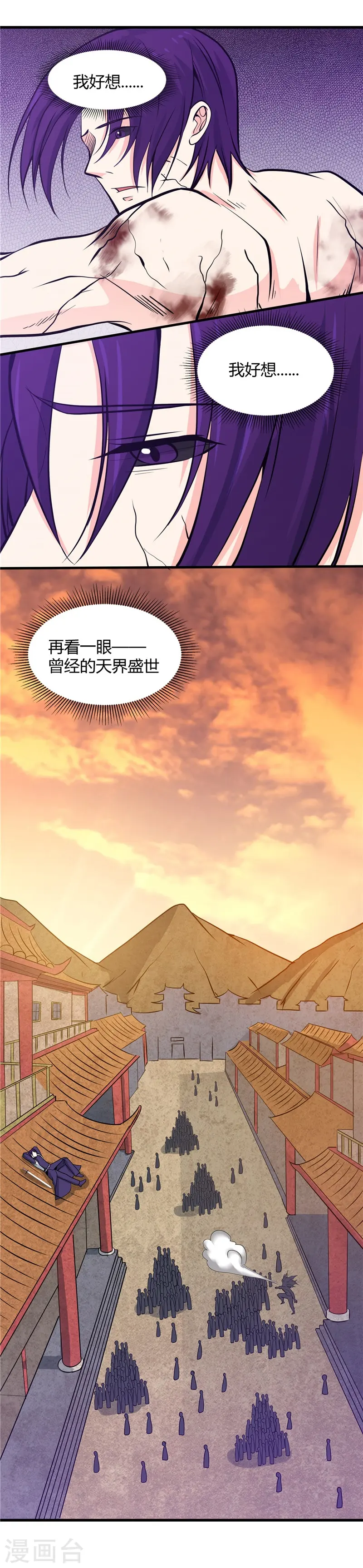 第310话 恩怨在此了断 第20页