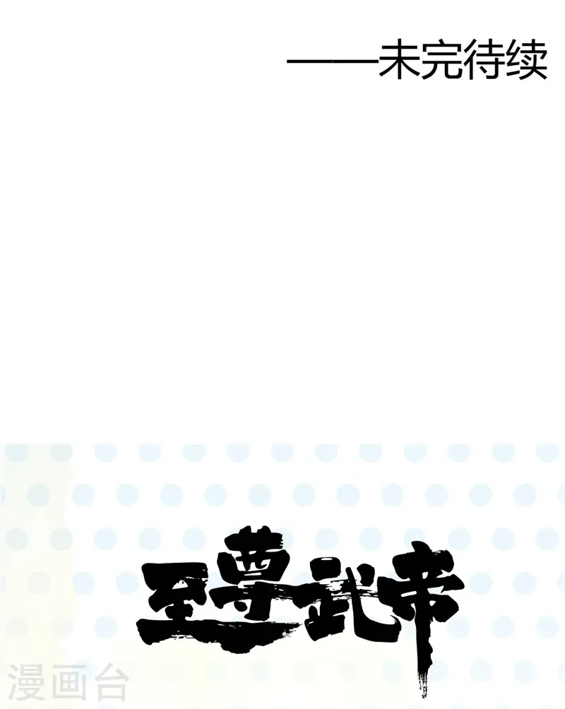 第310话 恩怨在此了断 第26页