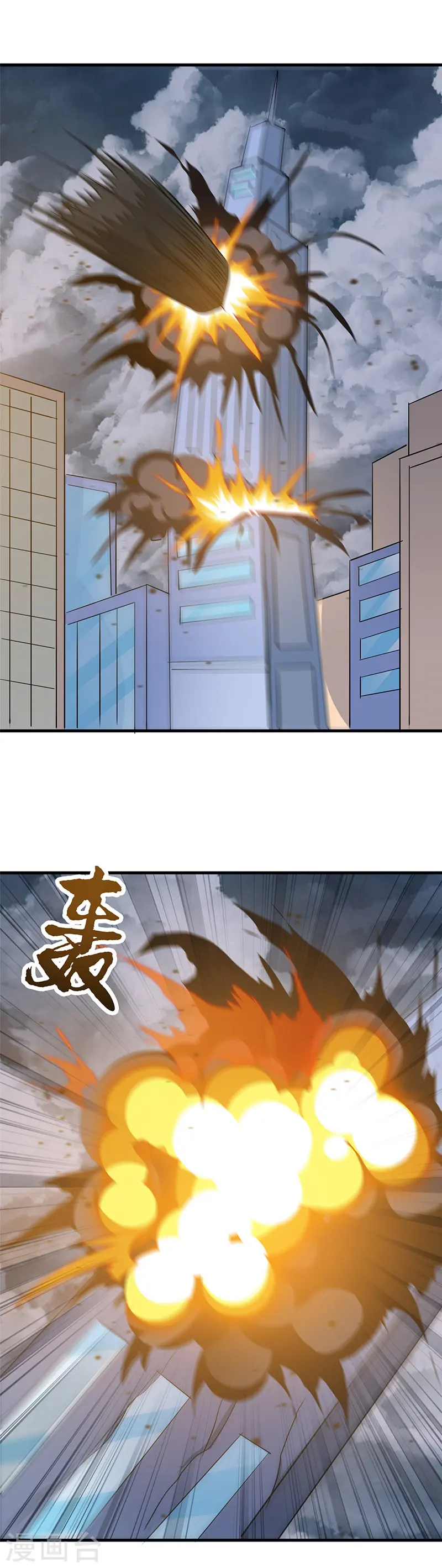 第300话 热天午后 第4页