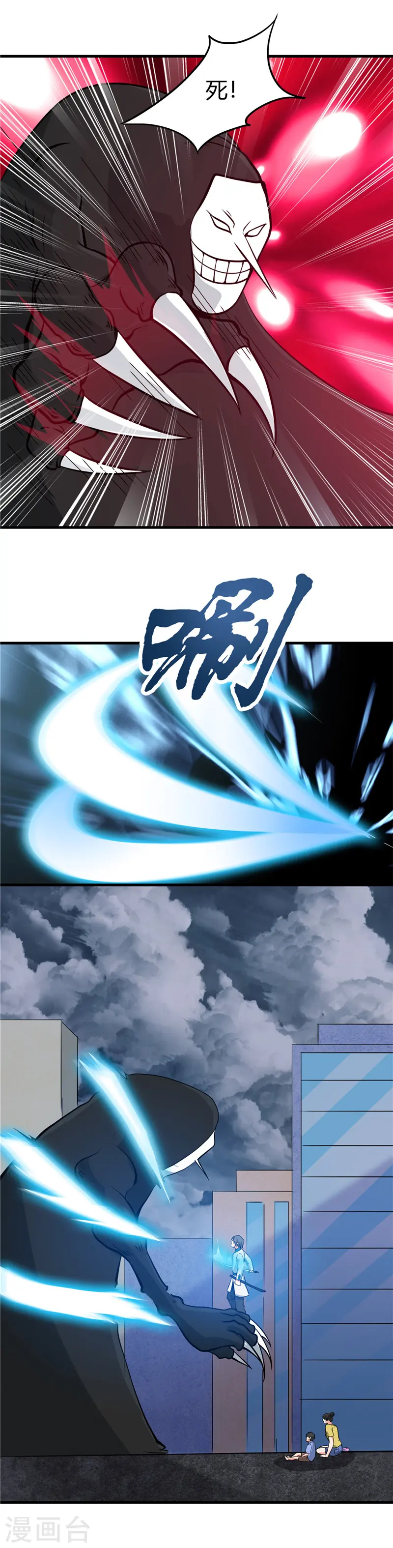 第300话 热天午后 第7页