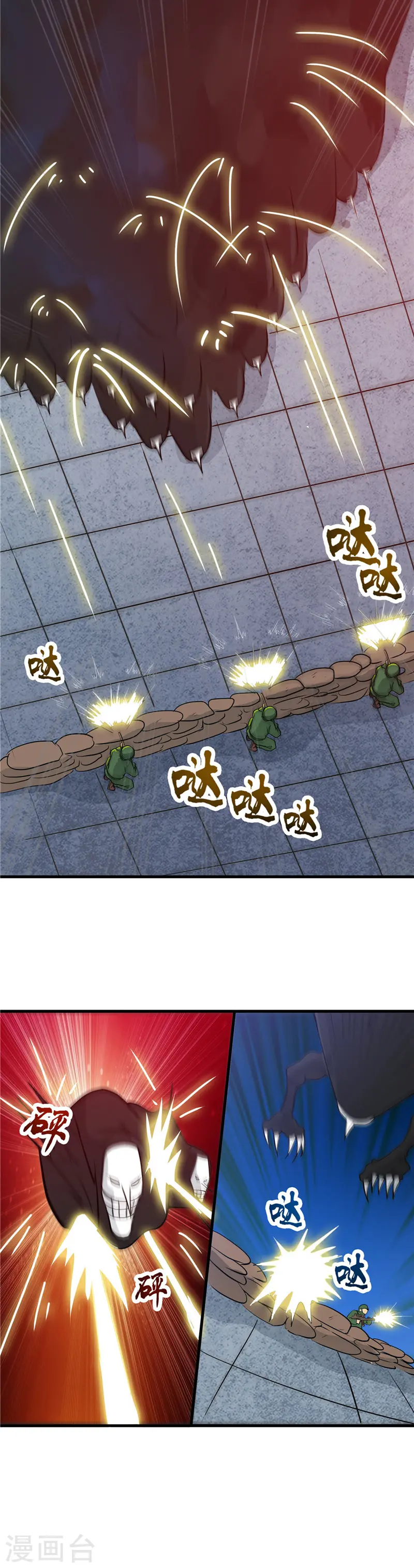 第300话 热天午后 第9页