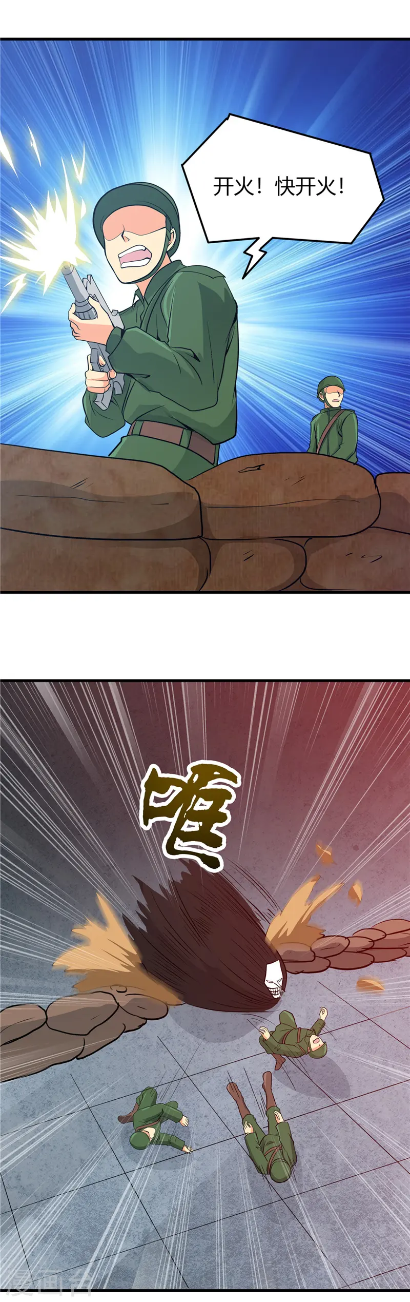第300话 热天午后 第10页
