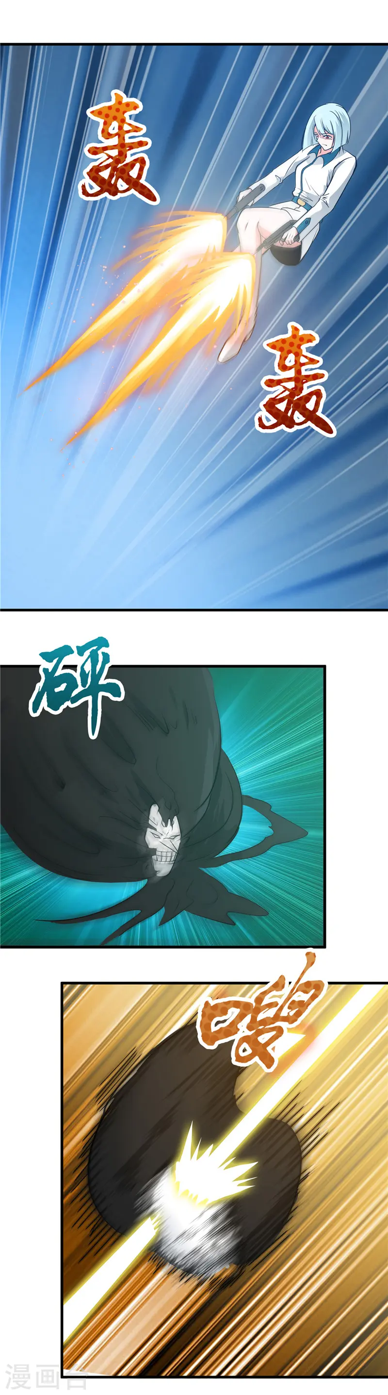 第300话 热天午后 第12页