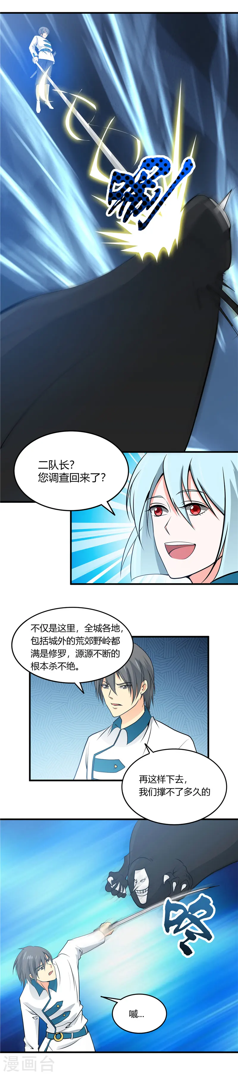 第300话 热天午后 第13页