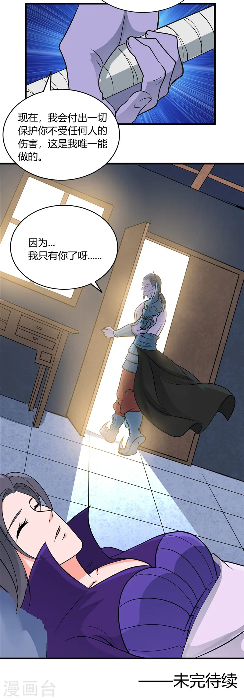 第300话 热天午后 第17页
