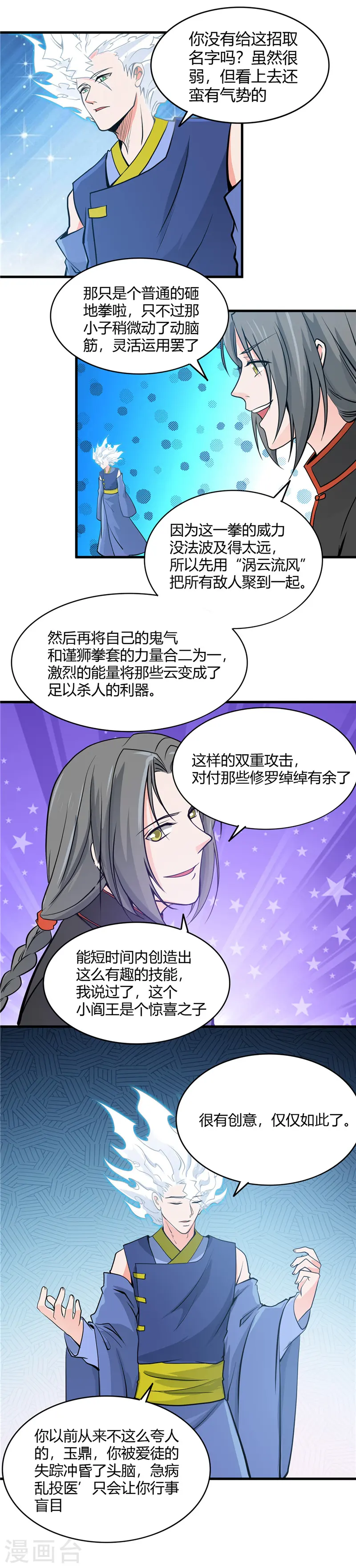 第299话 再见了，讨厌的家伙 第9页