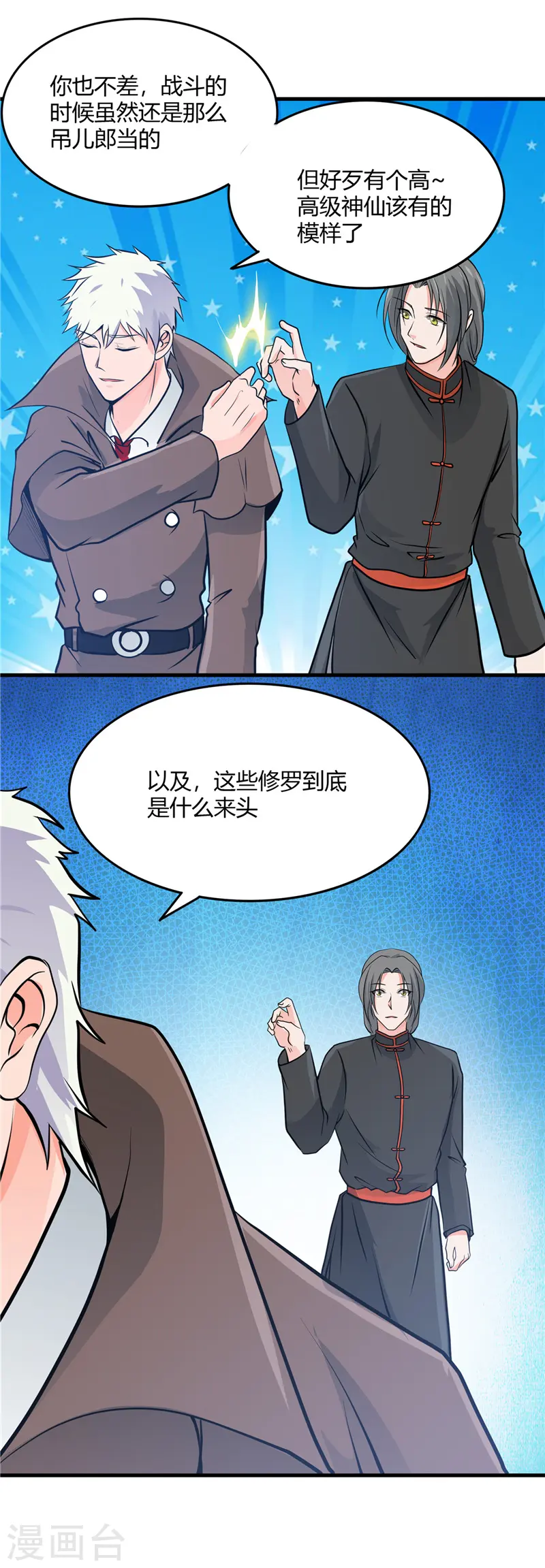 第299话 再见了，讨厌的家伙 第11页
