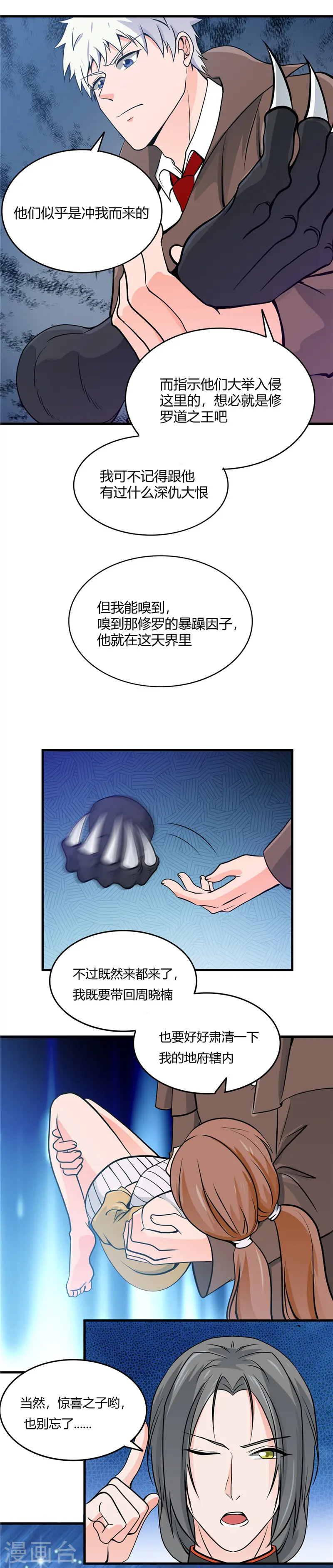 第299话 再见了，讨厌的家伙 第13页