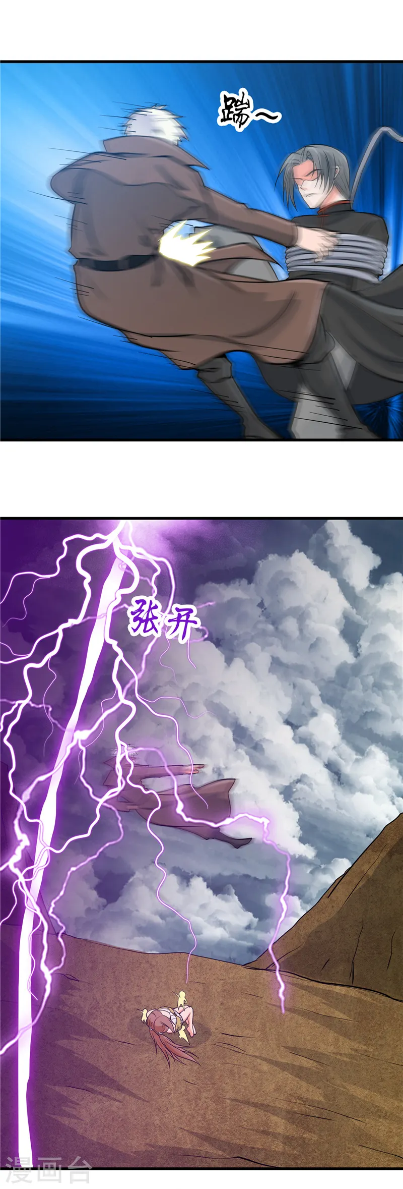 第299话 再见了，讨厌的家伙 第17页