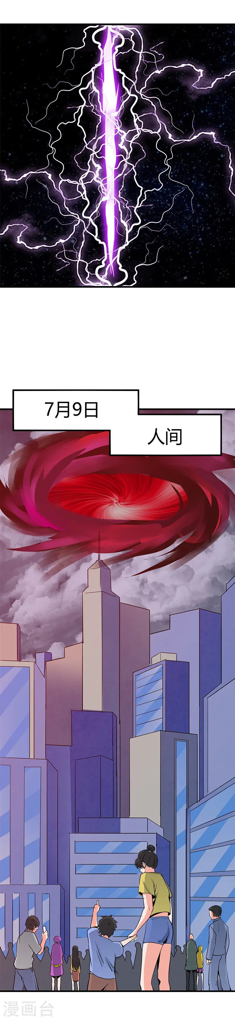 第299话 再见了，讨厌的家伙 第19页