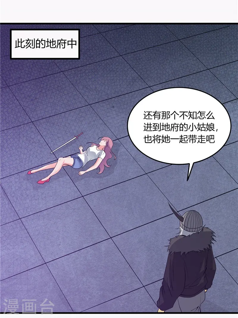 第304话 看着我邪恶的双眼 第2页