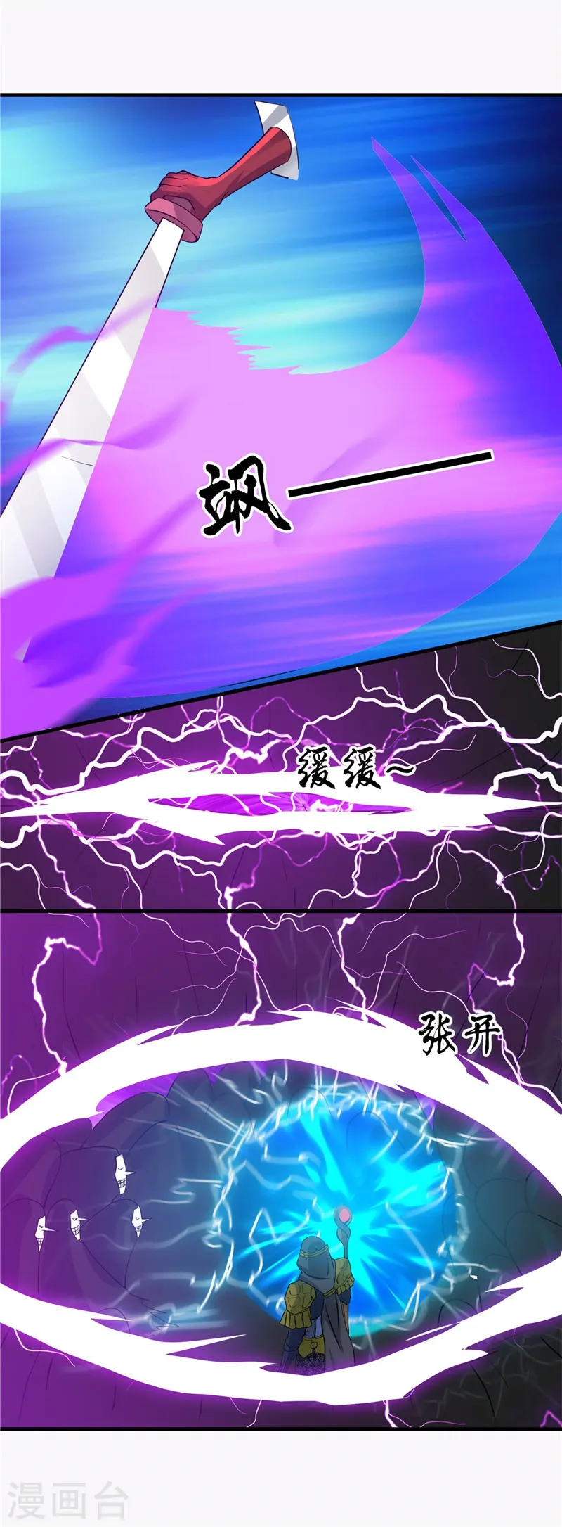 第304话 看着我邪恶的双眼 第4页