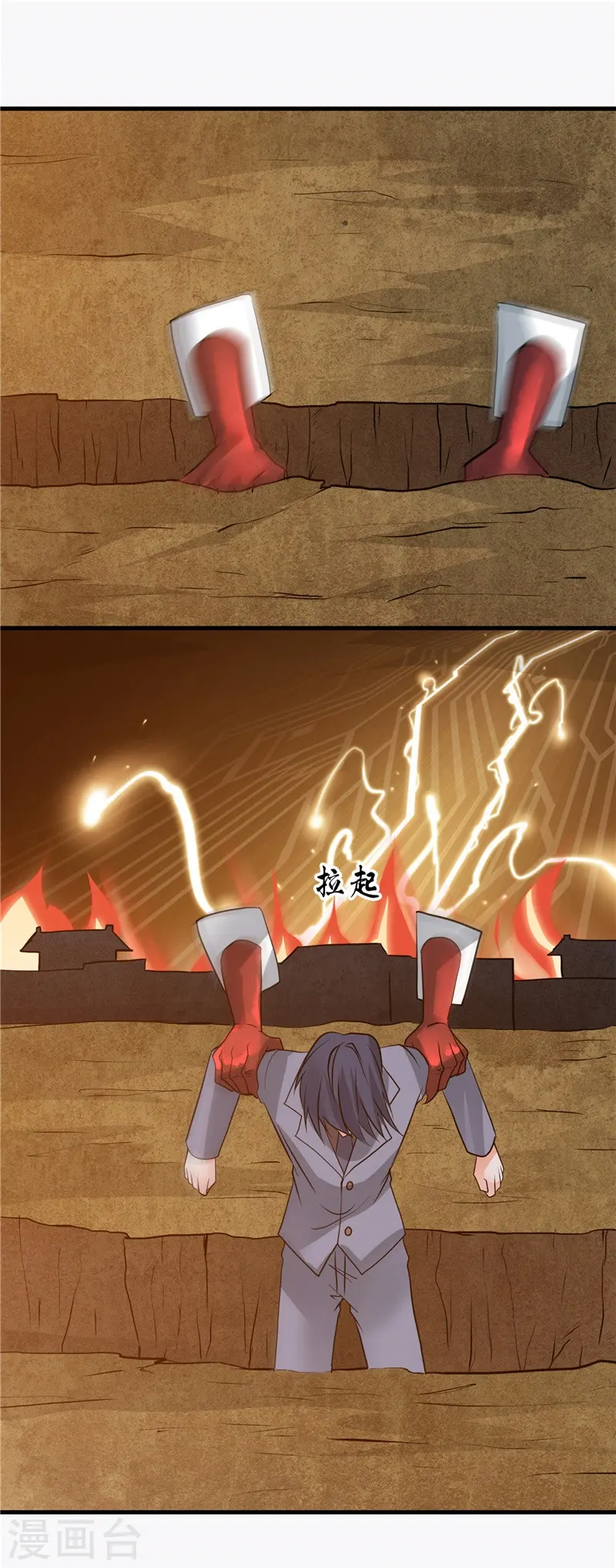 第304话 看着我邪恶的双眼 第5页