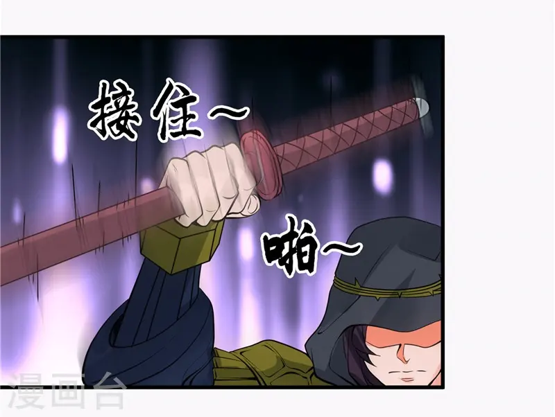 第304话 看着我邪恶的双眼 第11页