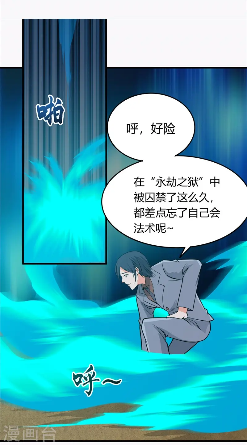 第304话 看着我邪恶的双眼 第14页