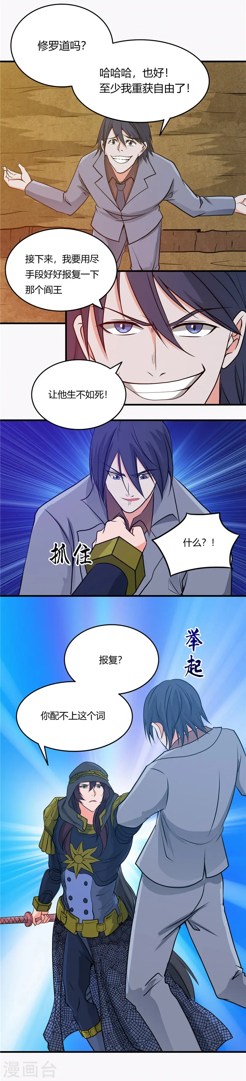 第304话 看着我邪恶的双眼 第15页