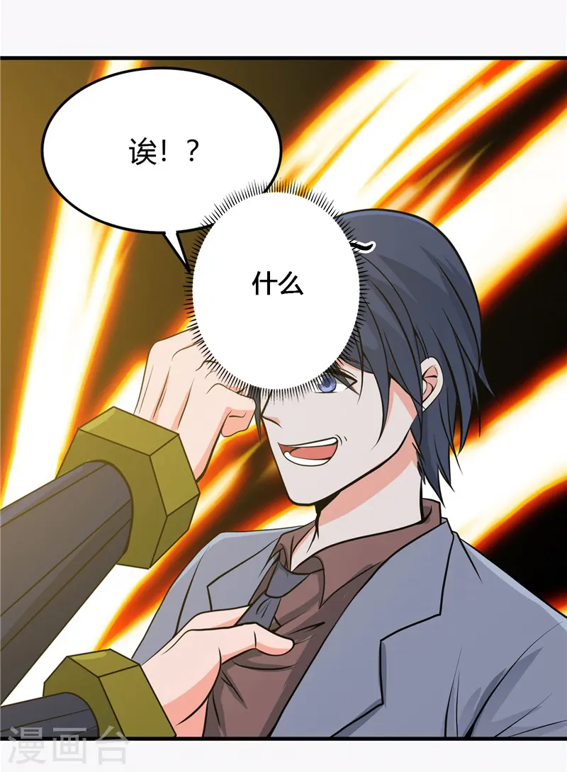 第304话 看着我邪恶的双眼 第19页